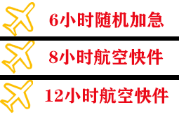 漠河航空邮寄快递公司,专业空运当天件